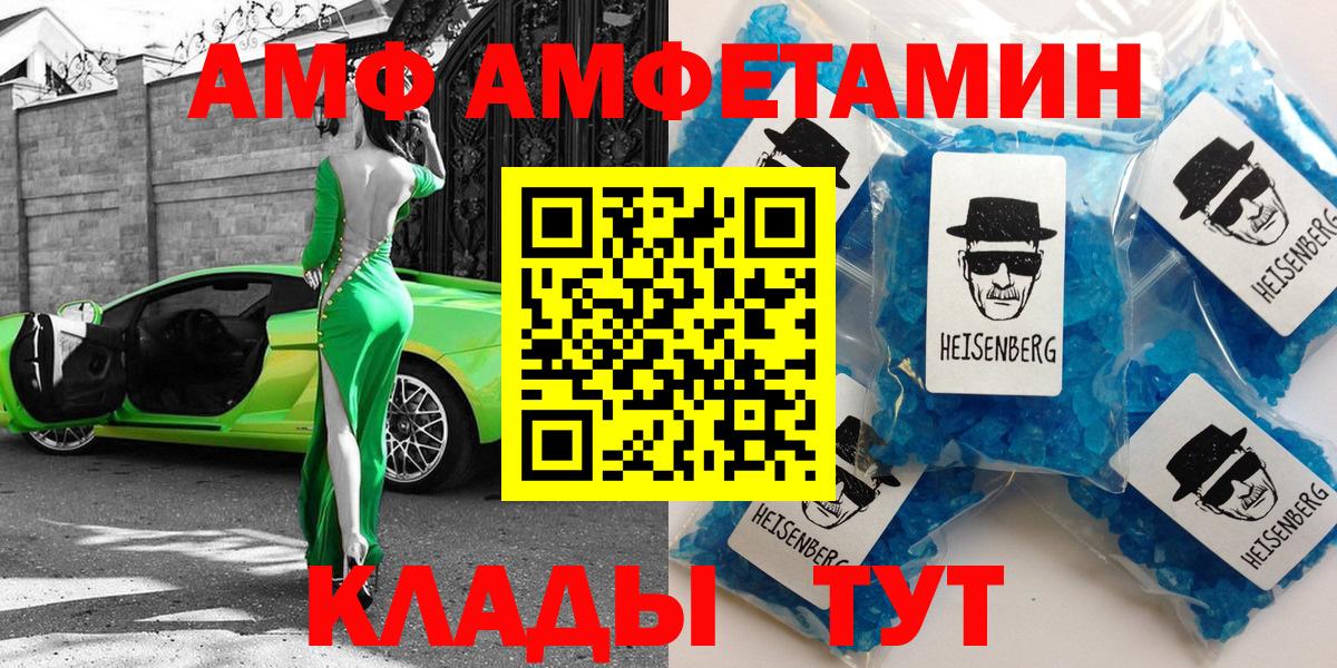 АМФ Розовый Тулун