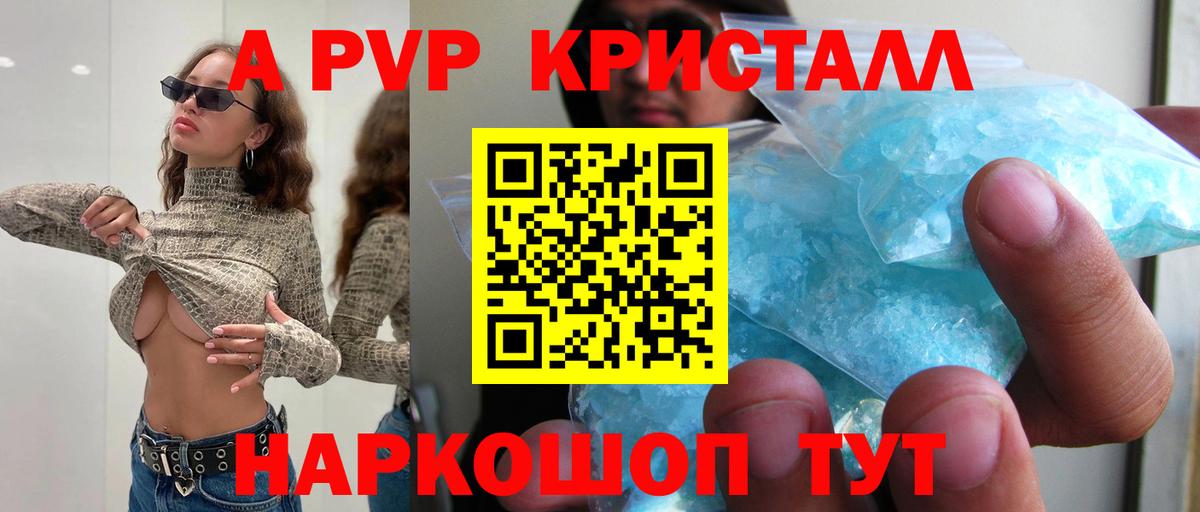 Alfa_PVP Соль Тулун
