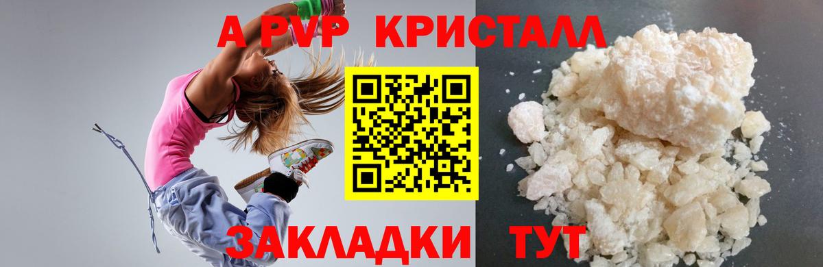 Alpha-PVP VHQ  Вход с VPN  A-PVP  Тулун  Альфа ПВП СК 