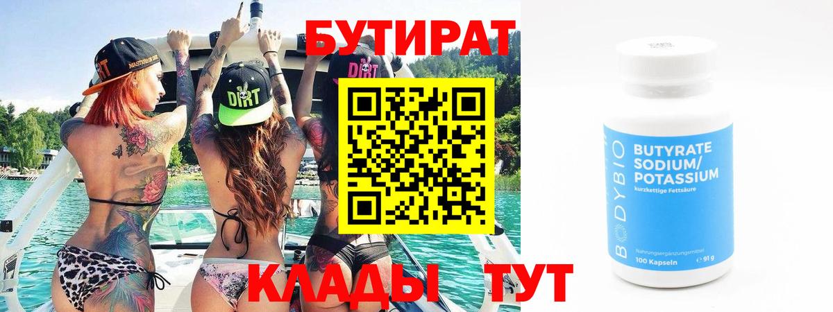 Тулун  Бутират GHB  БУТИРАТ  Вход с VPN 