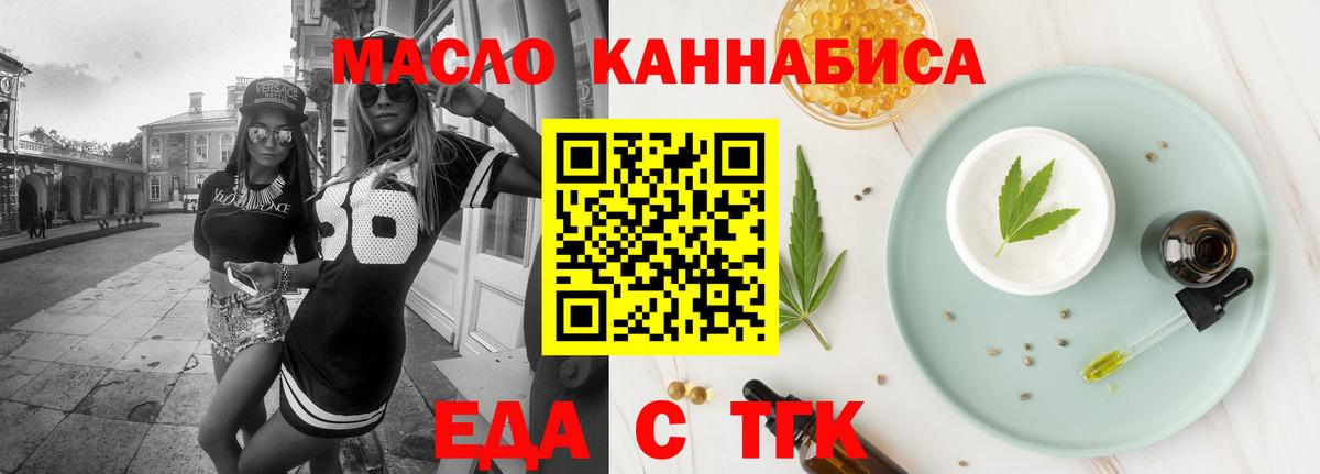 Тулун  Печенье с ТГК марихуана  Вход с VPN 