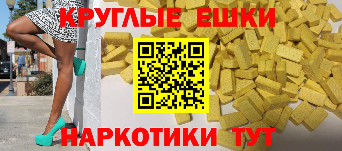 Экстази  Вход с VPN  Экстази TESLA  Тулун  Экстази 300 mg 