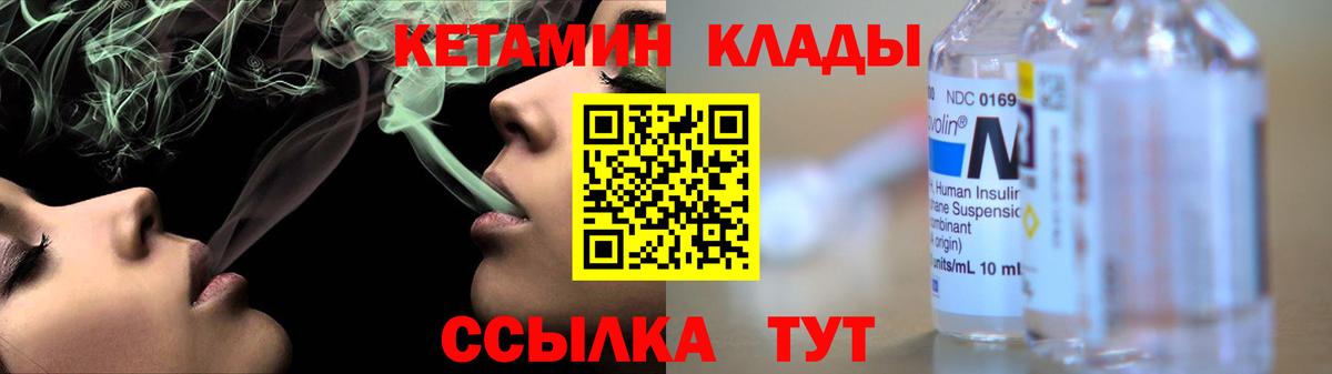 КЕТАМИН VHQ  Вход с VPN  КЕТАМИН VHQ  Тулун 