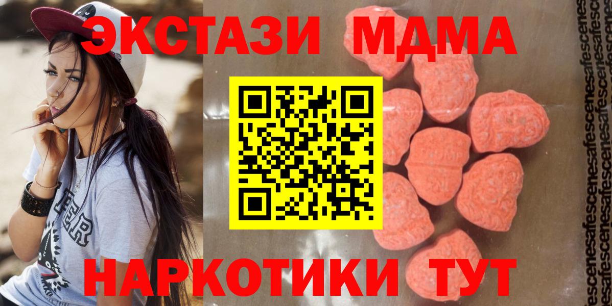 МДМА VHQ  MDMA VHQ  Тулун  МДМА  Вход с VPN 