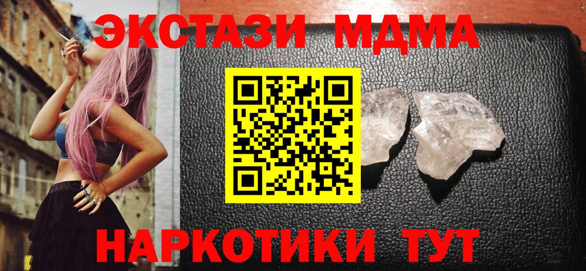 МДМА crystal Тулун