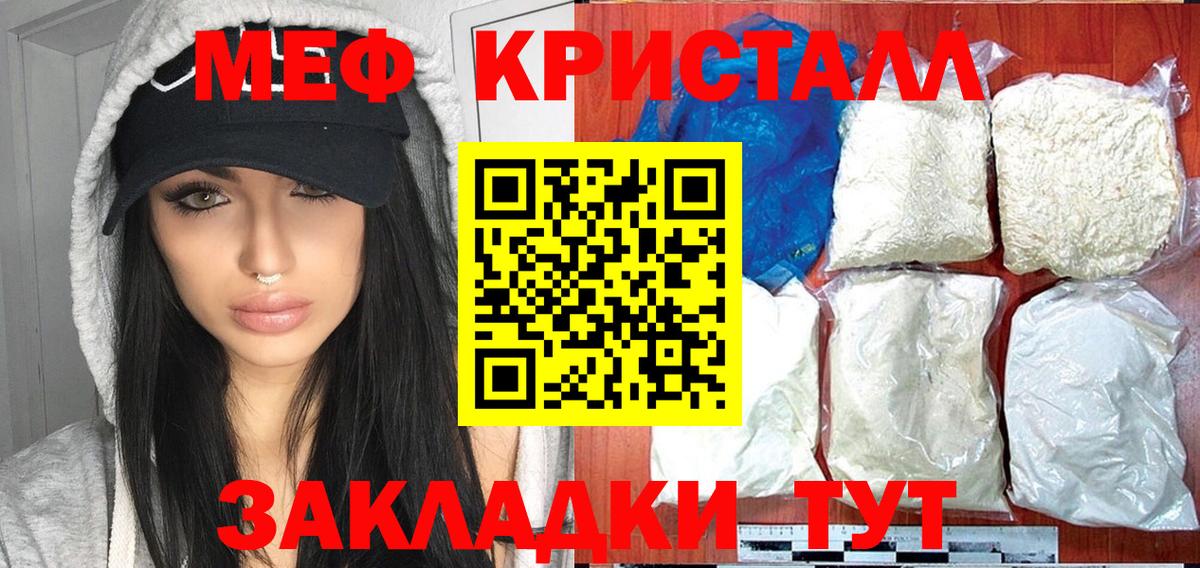 МЕФ 4 MMC  Мефедрон  OMG ССЫЛКА  МЯУ-МЯУ  Вход с VPN  Мефедрон мяу мяу  Тулун 