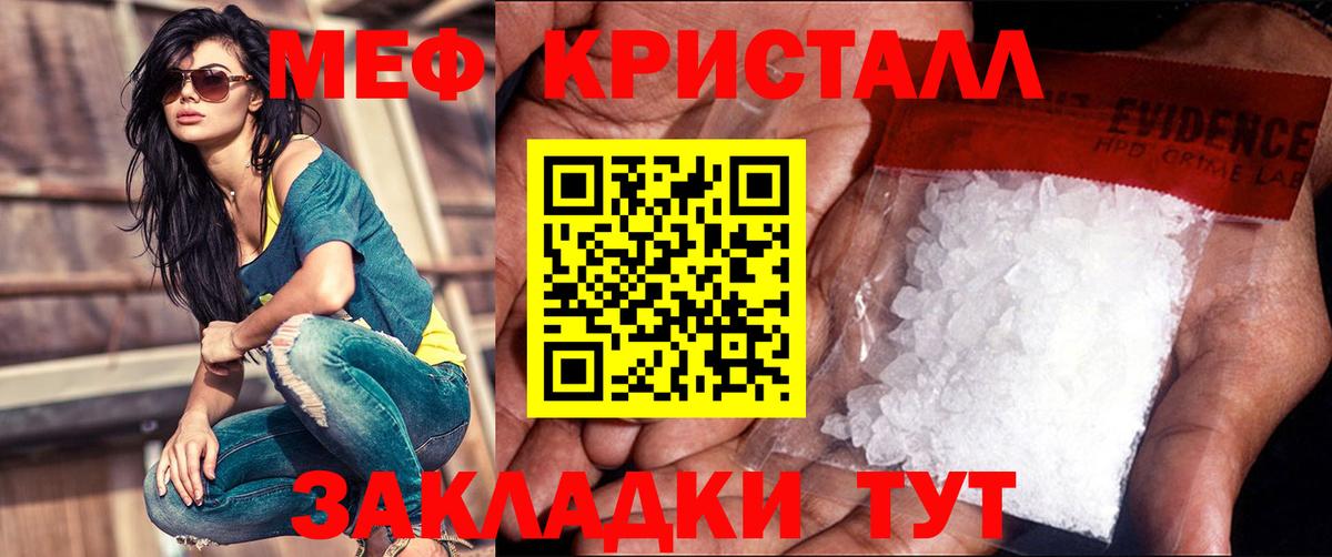 Мефедрон мука Тулун