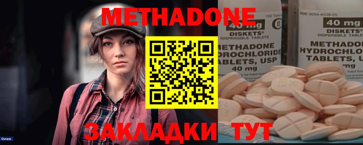 МЕТАДОН мёд Тулун