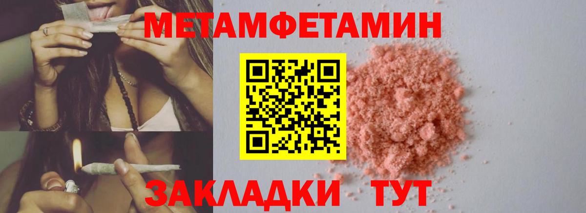 Метамфетамин пудра  Метамфетамин пудра  Тулун  Вход с VPN 