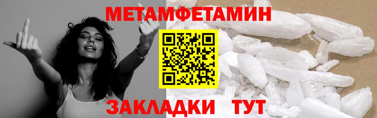 МЕТАМФЕТАМИН витя Тулун