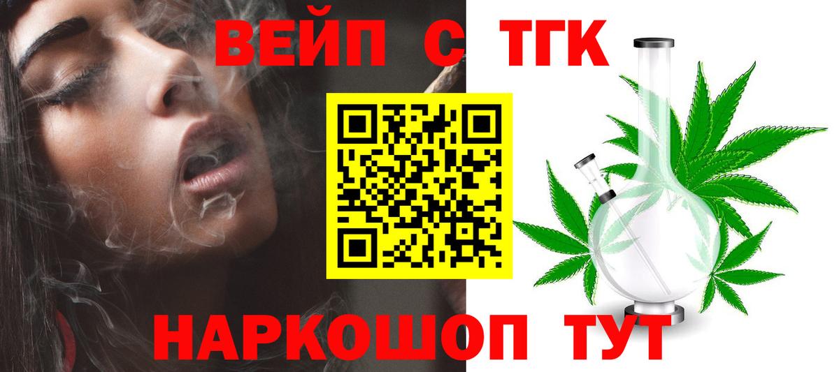 Дистиллят ТГК THC oil Тулун