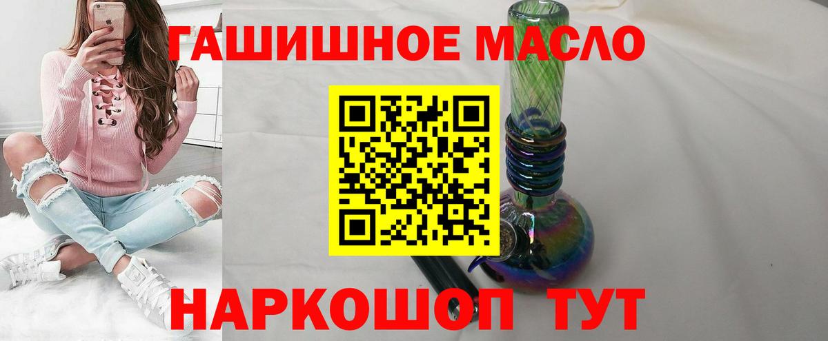 ТГК вейп с тгк  Вход с VPN  ТГК жижа  где купить наркотик  Тулун 