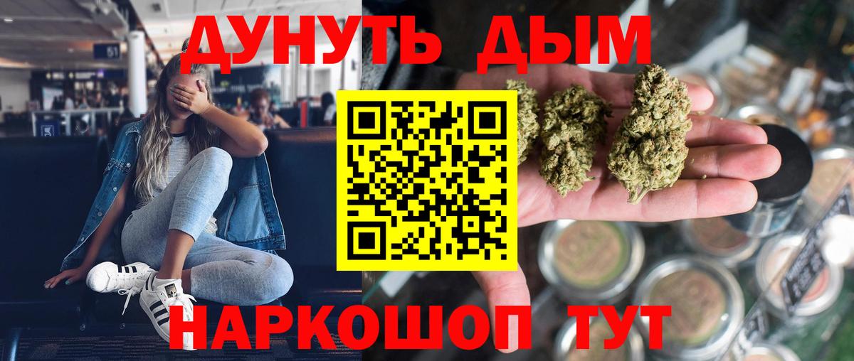 Бошки Шишки MAZAR  Марихуана Ganja  Вход с VPN  Канабис White Widow  Тулун 